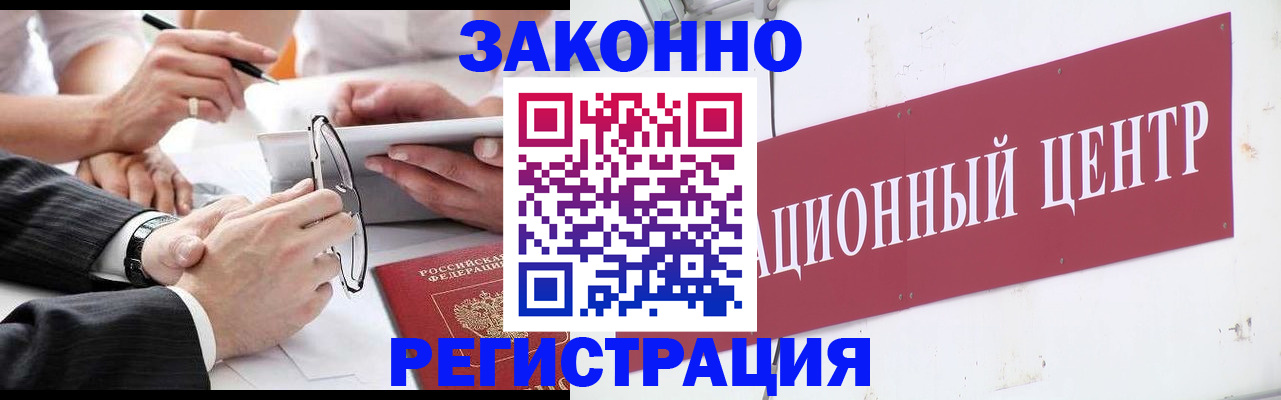 прописка для кредита в Кировске