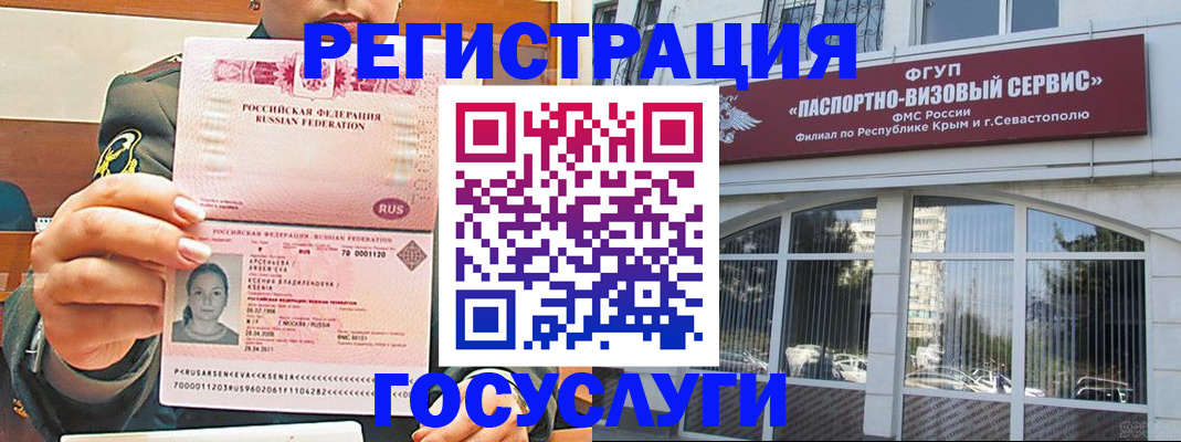 прописка для работы в Кировске