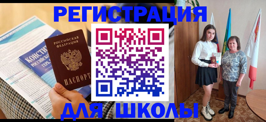 прописка штамп в Кировске