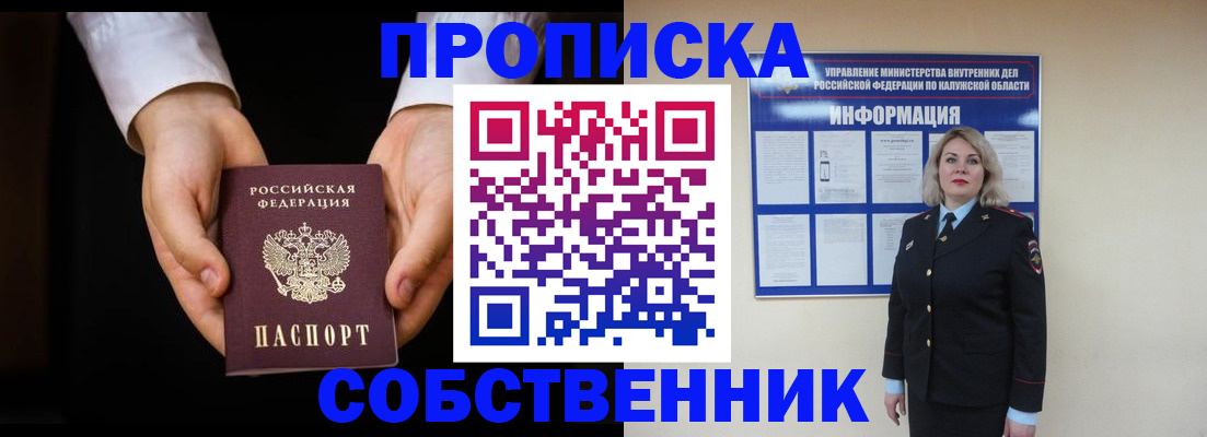 где прописаться в Кировске