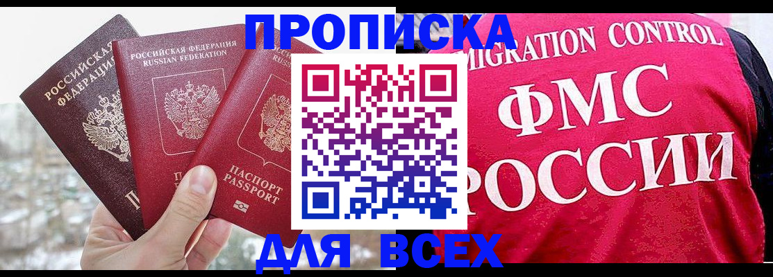 временная регистрация госуслуги в Кировске