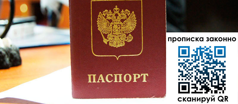 регистрация в Кировске регистрация в Кировске